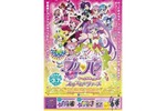 【神奈川県:8/25上映】「劇場版プリパラ み~んなあつまれ!プリズム☆ツアーズ【ルート4】」復活上映なるか!?@TOHOシネマズ 川崎