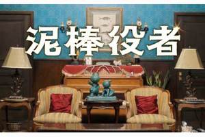 【福岡県:12/16上映】「泥棒役者」復活上映なるか!?@TOHOシネマズ 天神・ソラリア館