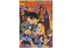 【東京都:12/28上映】「名探偵コナン ベイカー街(ストリート)の亡霊」復活上映!!@池袋HUMAXシネマズ