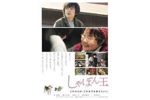 【愛知県:3/2上映】「しゃぼん玉」復活上映なるか!?@TOHOシネマズ 名古屋ベイシティ