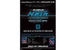 【大阪府:4/7上映】「劇場版 Sound Horizon 9th Story Concert 『Nein』~西洋骨董屋根裏堂へようこそ~」応援上映!!@シネマート心斎橋