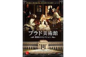 【東京都:11/29上映】「プラド美術館 驚異のコレクション【日本語吹替版】」復活上映!!@秋葉原UDXシアター