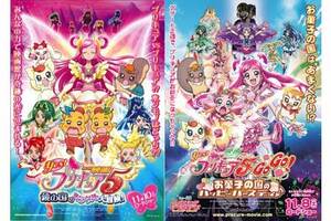 【東京都:5/29上映】<イッキミ>「映画 Yes!プリキュア5 鏡の国のミラクル大冒険!」「映画 Yes!プリキュア5GoGo! お菓子の国のハッピーバースデイ♪」復活上映!!@秋葉原UDXシアター