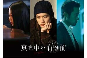 【3,000冊受注で再生産!】「真夜中の五分前」パンフレット