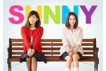 【東京都:7/4上映】「SUNNY 強い気持ち・強い愛」復活上映!!@秋葉原UDXシアター