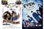 【東京都:8/22上映】<イッキミ>「MARCHING -明日へ-」「EVEN~君に贈る歌~」復活上映!!@秋葉原UDXシアター