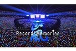【東京都:7/23上映】<ドルビーアトモス上映>「ARASHI Anniversary Tour 5×20 FILM "Record of Memories"」復活上映!!@TOHOシネマズ 日本橋
