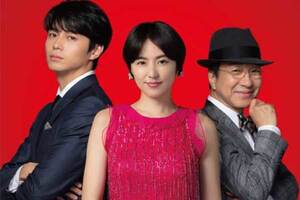 【東京都:8/13 上映】「コンフィデンスマンJP ロマンス編」復活上映!!@秋葉原UDXシアター