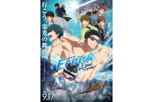 【東京都:12/3上映】<ドリパス・レコメンド>「劇場版 Free!-the Final Stroke- 前編」復活上映!!@秋葉原UDXシアター