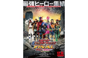 【東京都:1/29上映】<ドリパス・レコメンド>「仮面ライダー平成ジェネレーションズ FINAL ビルド&エグゼイドwithレジェンドライダー」復活上映!!@秋葉原UDXシアター