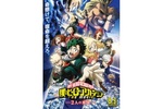 【福岡県:9/23上映】<ドリパス・レコメンド:轟音上映>「僕のヒーローアカデミア THE MOVIE 2人の英雄(ヒーロー)」復活上映!!@TOHOシネマズららぽーと福岡
