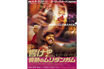 【東京都:11/4上映】<ドリパス・レコメンド>「響け!情熱のムリダンガム」復活上映!!@秋葉原UDXシアター