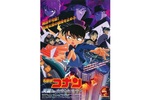 【東京都:11/26上映】<フィルム上映>「名探偵コナン 天国へのカウントダウン」復活上映!!@秋葉原UDXシアター