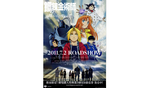 【東京都:5/25上映】〈ドリパス・レコメンド:フィルム上映〉「鋼の錬金術師 嘆きの丘(ミロス)の聖なる星」復活上映!!@秋葉原UDXシアター