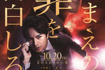 【大阪府:7/13上映】「おまえの罪を自白しろ」@TOHOシネマズ梅田【別館】