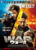 【北海道:8/10上映】<ドリパス・レコメンド|轟音上映>「WAR ウォー!!」@TOHOシネマズすすきの