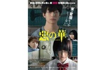 【東京都:11/16上映】「惡の華」@秋葉原UDXシアター