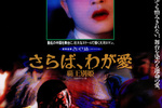 【東京都:9/24上映】〈4K上映〉「さらば、わが愛 覇王別姫」@TOHOシネマズ 日本橋