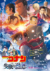 【東京都:10/12上映】〈レコメンド〉「名探偵コナン 隻眼の残像(せきがんのフラッシュバック)」@秋葉原UDXシアター