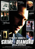 クライム&ダイヤモンド