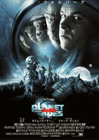 PLANET OF THE APES 猿の惑星