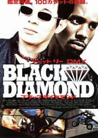 ブラック・ダイヤモンド