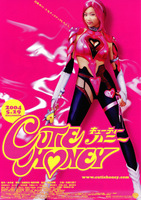 CUTIE HONEY キューティーハニー