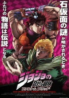 ジョジョの奇妙な冒険 ファントム ブラッド