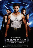 ウルヴァリン:X-MEN ZERO