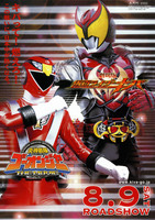 劇場版 仮面ライダーキバ 魔界城の王