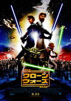 スター・ウォーズ/クローン・ウォーズ
