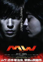 MW-ムウ-