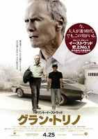 グラン・トリノ