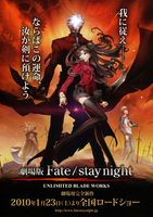 劇場版 Fate / stay night - UNLIMITED BLADE WORKS