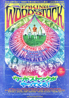 ウッドストックがやってくる!