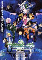 劇場版 機動戦士ガンダム00(ダブルオー)-A wakening of the Trailblazer-