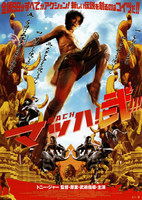 マッハ!弐