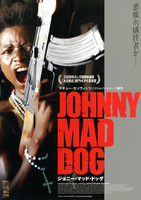 ジョニー・マッド・ドッグ