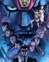 ジャイアントロボ THE ANIMATION 地球が静止する日