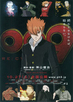 009 RE:CYBORG