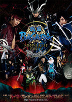 戦国BASARA -MOONLIGHT PARTY- Remix