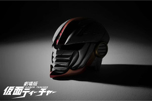 仮面ティーチャー