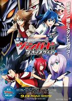 劇場版カードファイト!! ヴァンガード/ネオンメサイア