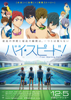 映画 ハイ☆スピード! -Free ! Starting Days-