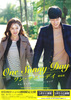 ワン・サニーデイ ~One Sunny Day~ 劇場版