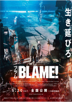 BLAME!