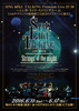 SING LIKE TALKING LIVE MOVIE -Strings of the night-