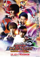 仮面ライダー平成ジェネレーションズ Dr.パックマン対エグゼイド&ゴーストwithレジェンドライダー