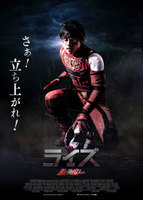 ライズ -ダルライザー THE MOVIE-