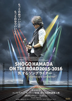 SHOGO HAMADA ON THE ROAD2015-2016 旅するソングライター "Journey of a Songwriter"